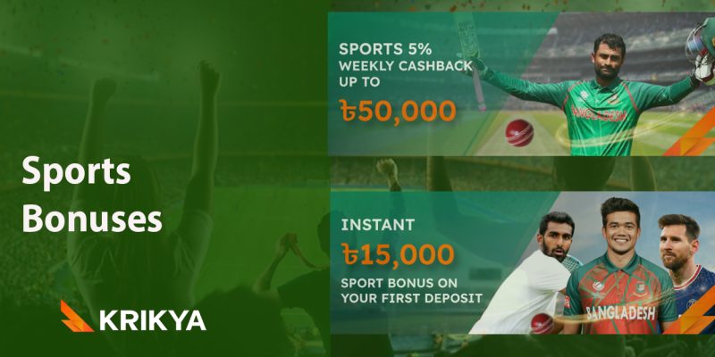 sports bonuses